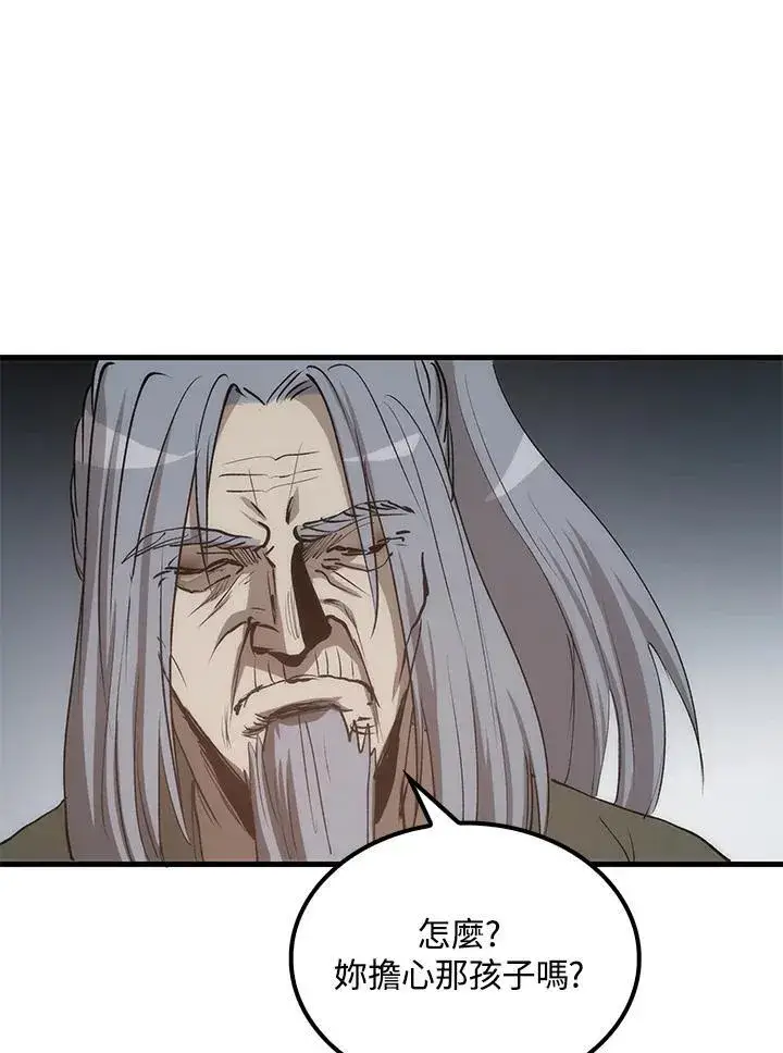 《转世武林当大夫》第78话图75