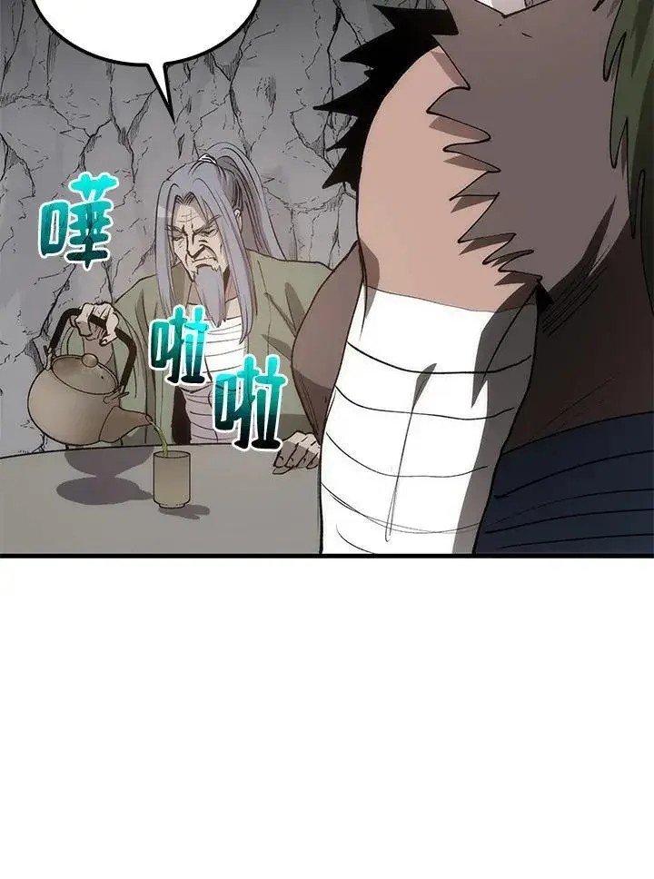 《转世武林当大夫》第78话图78