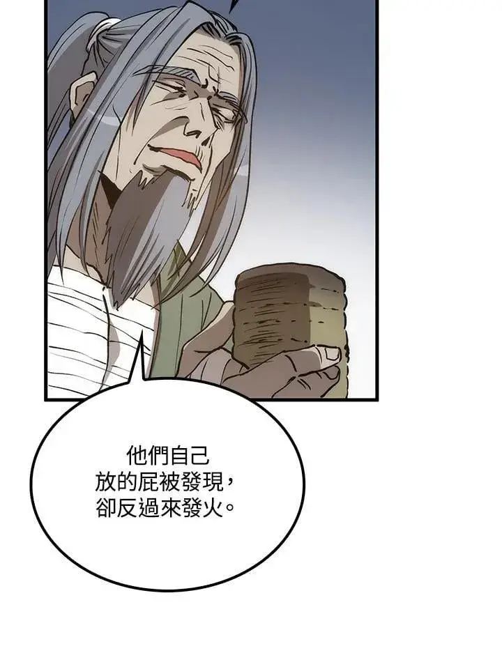 《转世武林当大夫》第78话图87