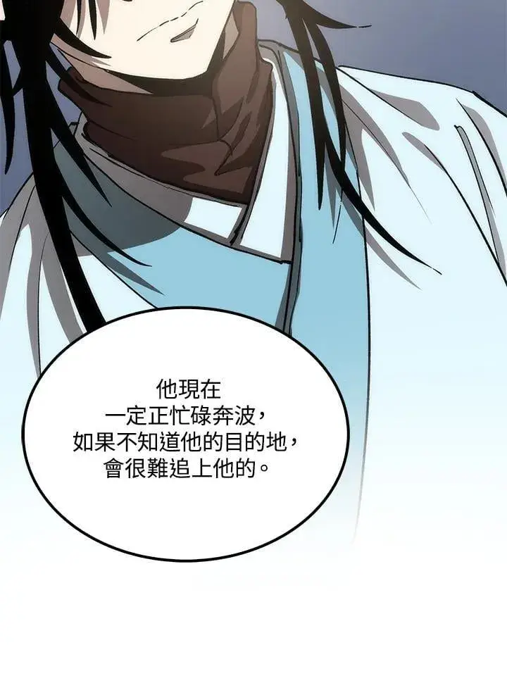 《转世武林当大夫》第78话图94