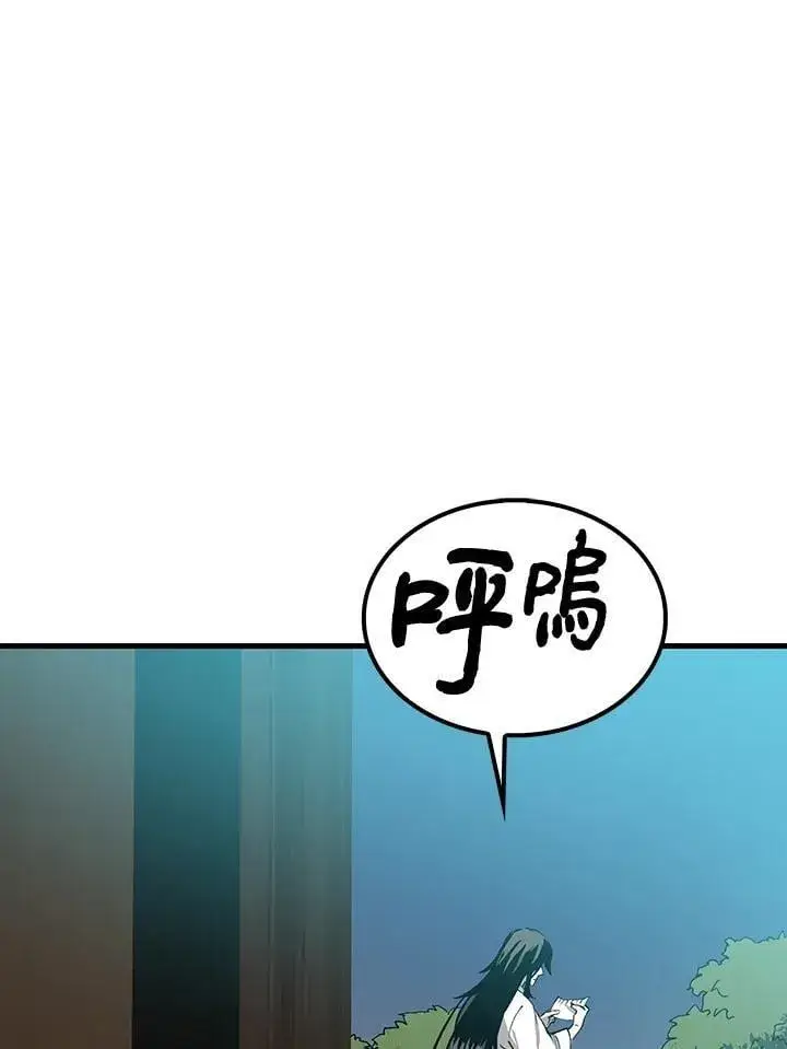 《转世武林当大夫》第79话图103