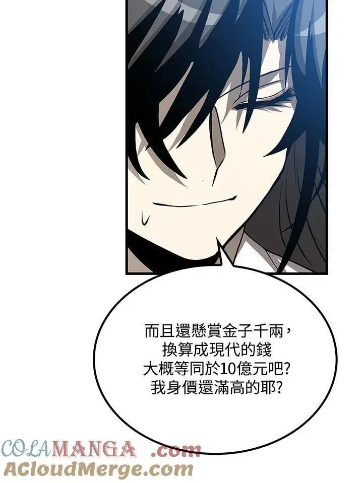 《转世武林当大夫》第79话图105