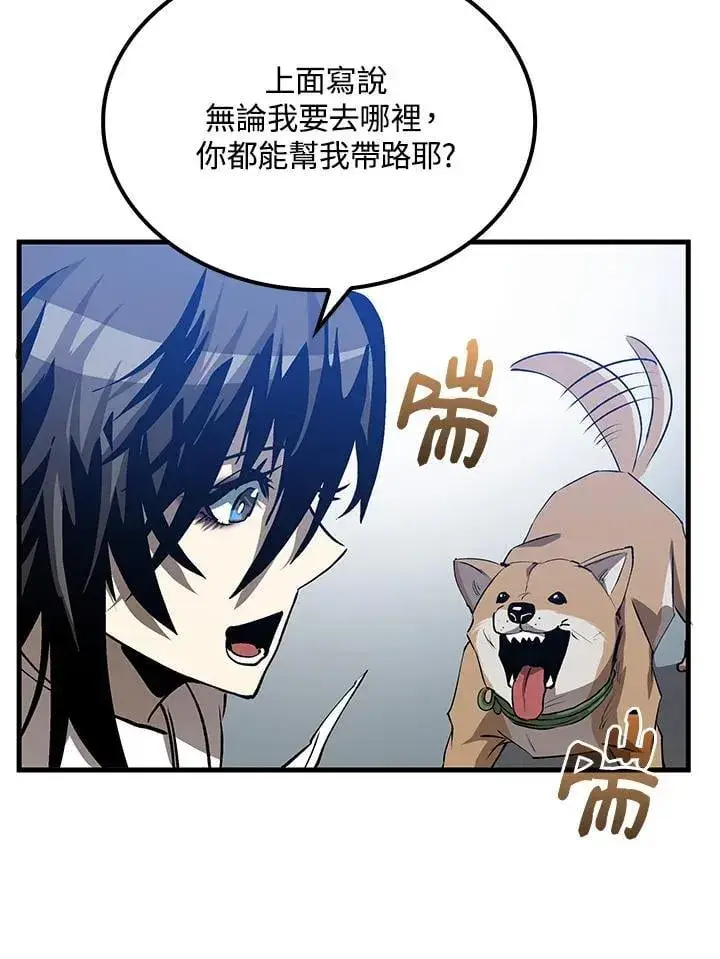 《转世武林当大夫》第79话图108