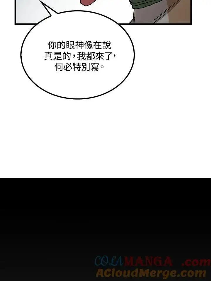 《转世武林当大夫》第79话图113