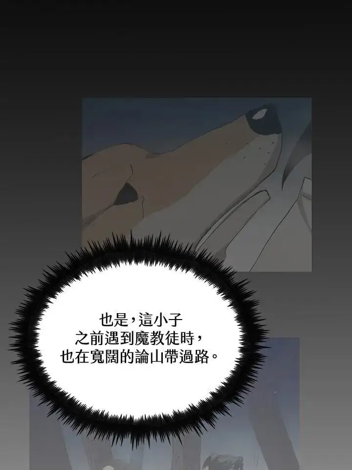 《转世武林当大夫》第79话图114