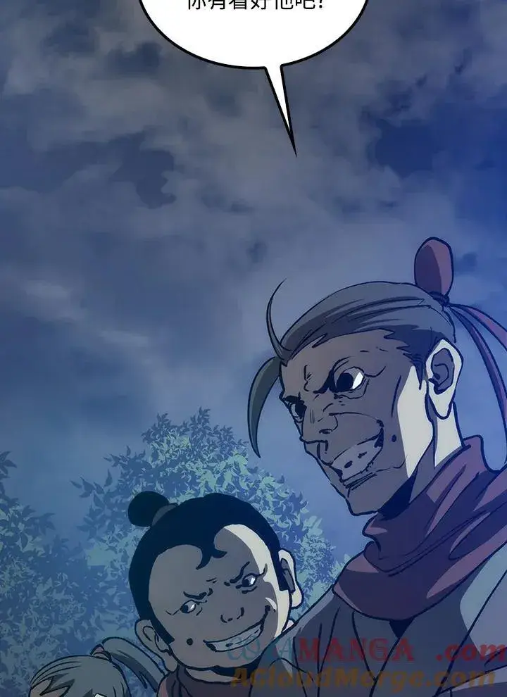 《转世武林当大夫》第79话图129
