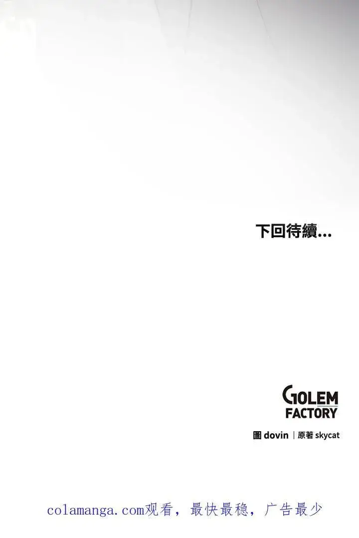《转世武林当大夫》第79话图131