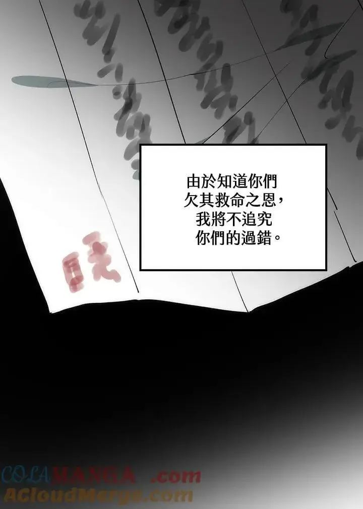 《转世武林当大夫》第79话图41