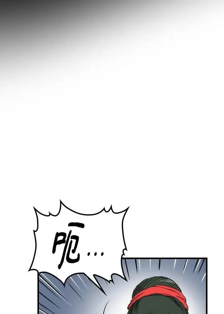 《转世武林当大夫》第79话图42