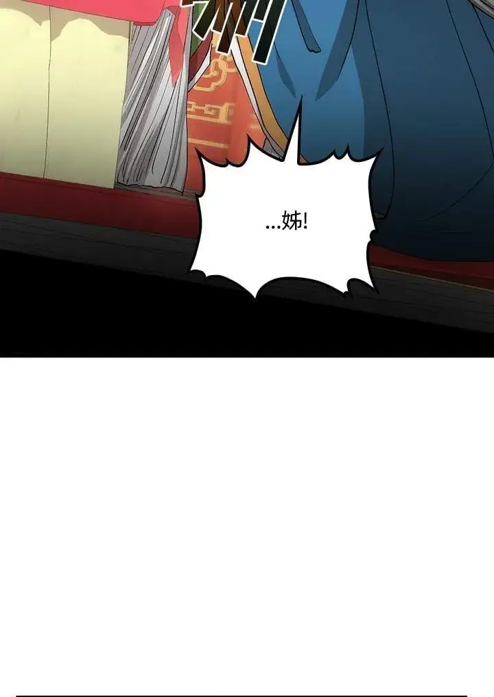 《转世武林当大夫》第79话图55