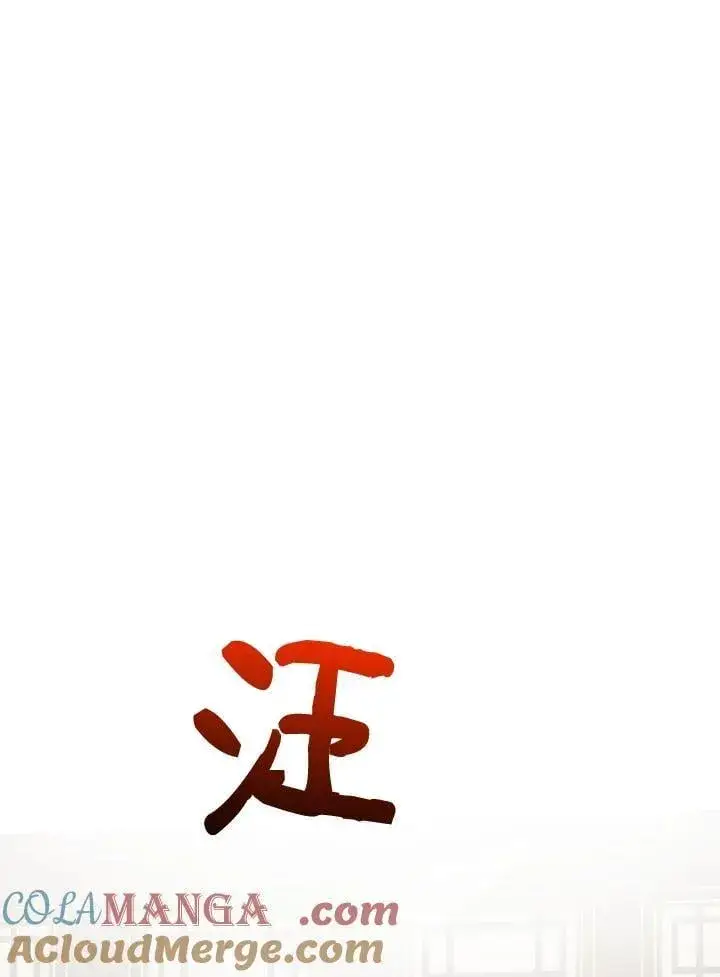 《转世武林当大夫》第79话图77