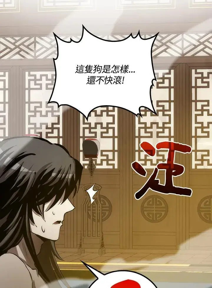 《转世武林当大夫》第79话图78
