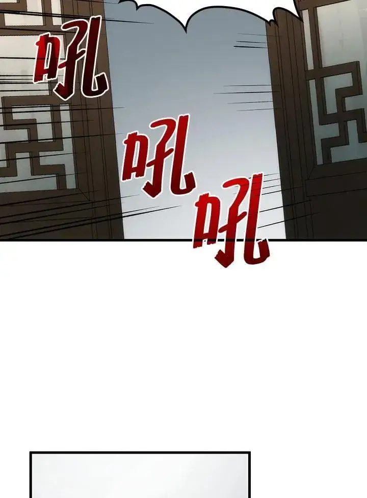 《转世武林当大夫》第79话图80
