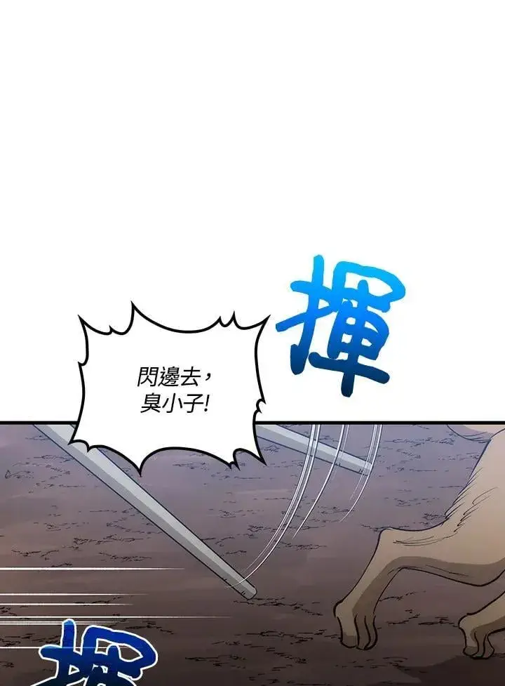 《转世武林当大夫》第79话图82