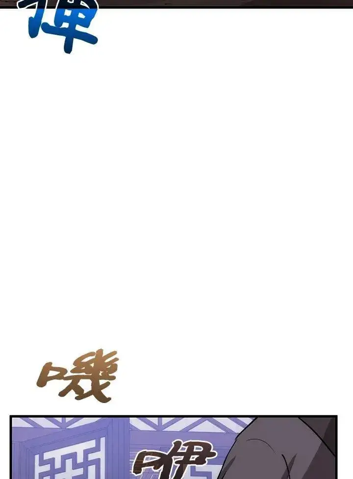 《转世武林当大夫》第79话图83