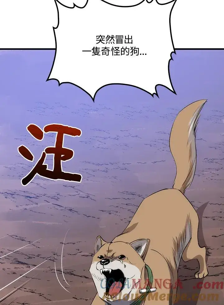 《转世武林当大夫》第79话图85
