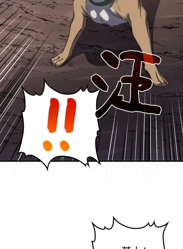 《转世武林当大夫》第79话图86