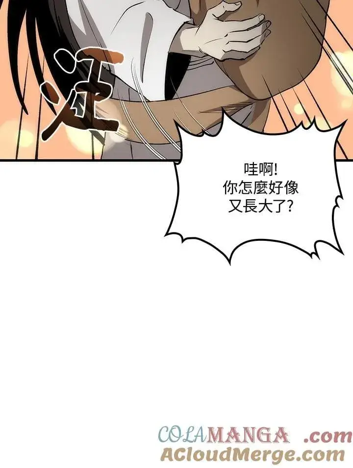 《转世武林当大夫》第79话图93