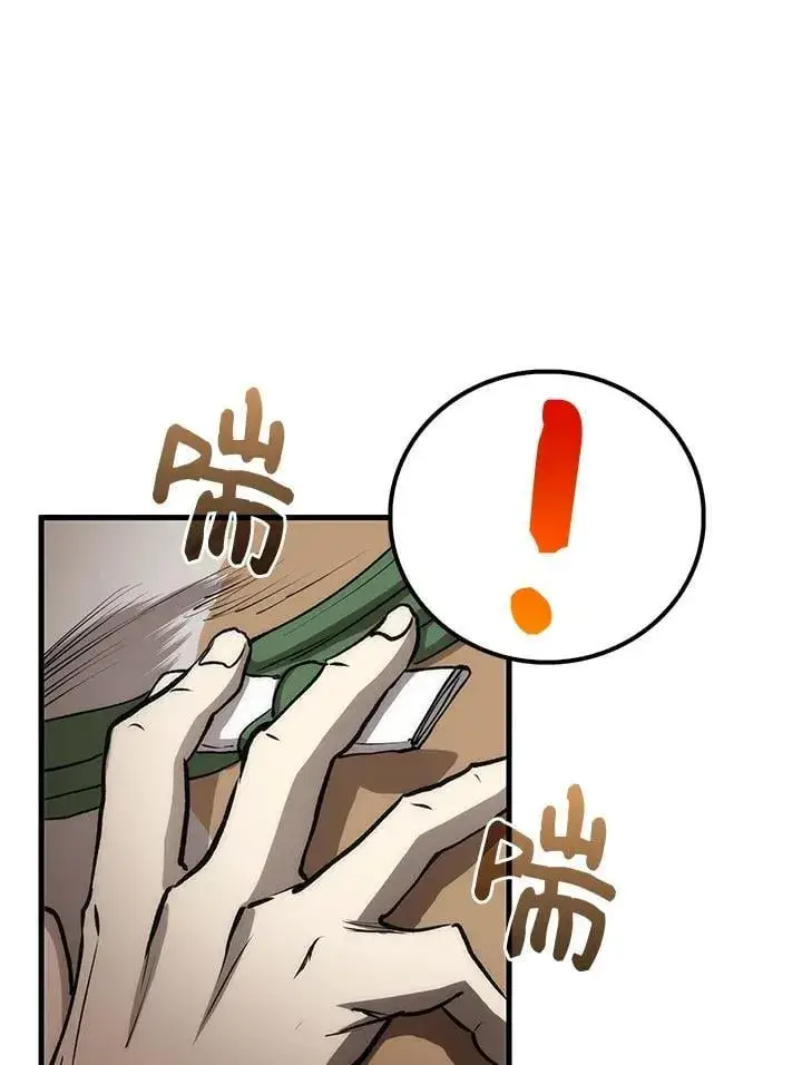 《转世武林当大夫》第79话图95
