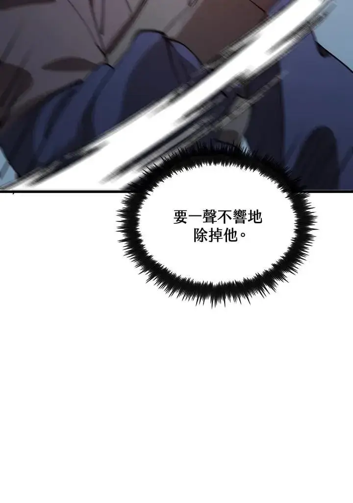 《转世武林当大夫》第80话图108