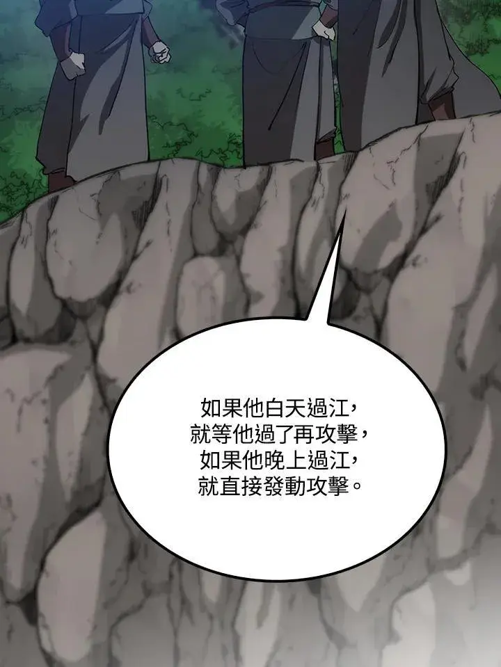 《转世武林当大夫》第80话图11