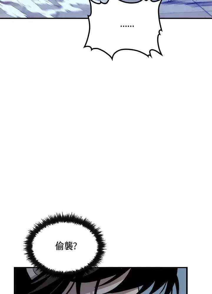 《转世武林当大夫》第80话图127