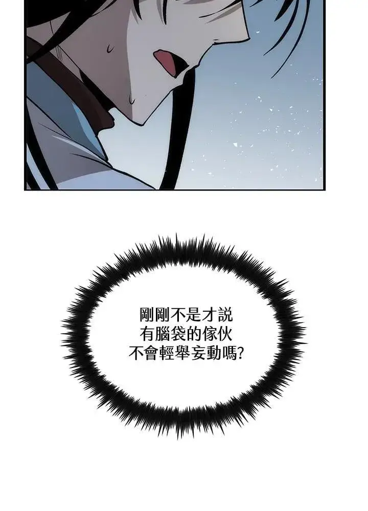 《转世武林当大夫》第80话图128