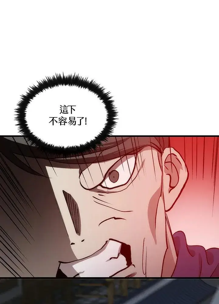《转世武林当大夫》第80话图131