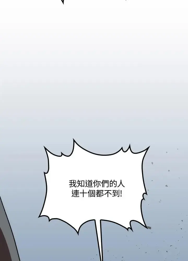 《转世武林当大夫》第80话图138