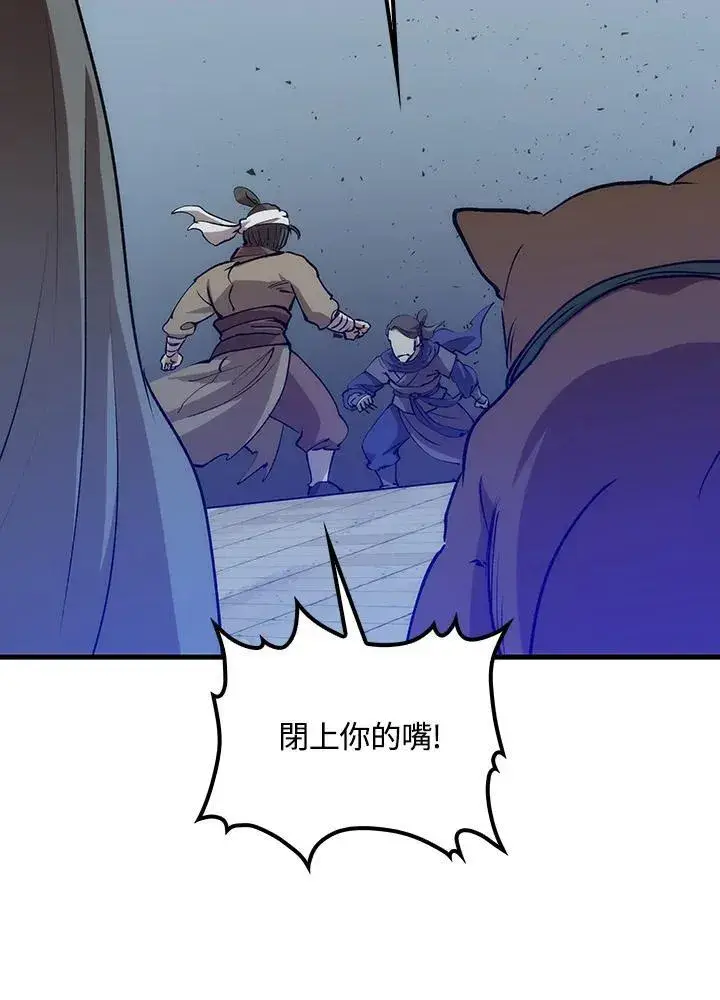 《转世武林当大夫》第80话图139