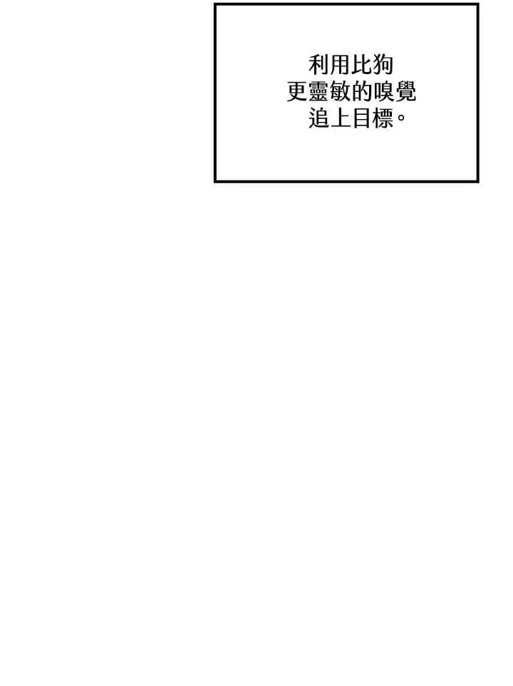《转世武林当大夫》第80话图14