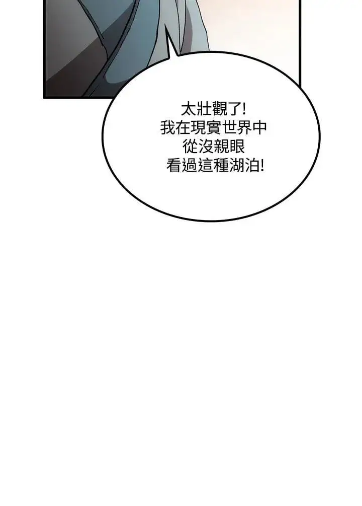 《转世武林当大夫》第80话图27