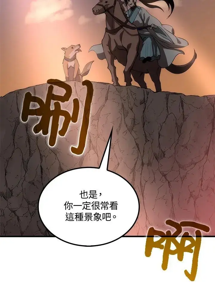 《转世武林当大夫》第80话图30