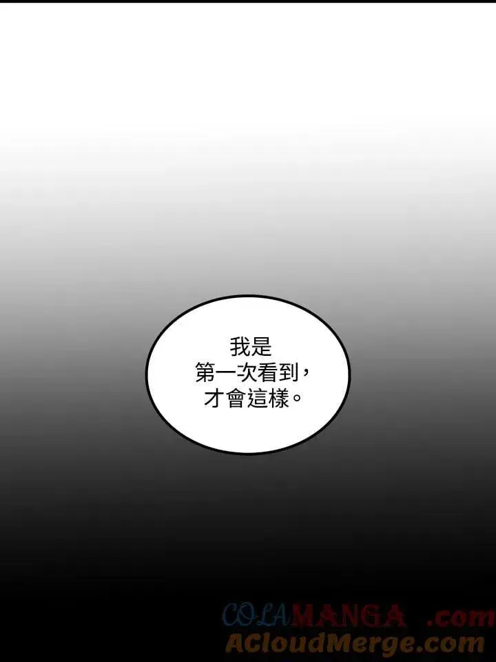 《转世武林当大夫》第80话图33