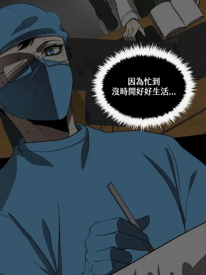 《转世武林当大夫》第80话图36