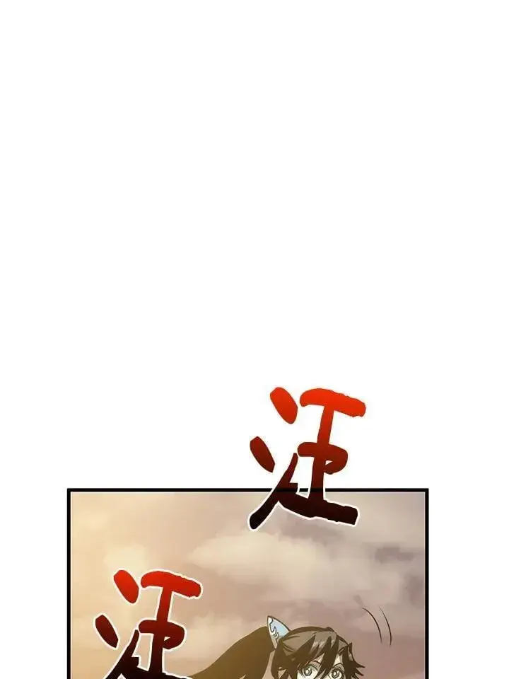 《转世武林当大夫》第80话图43