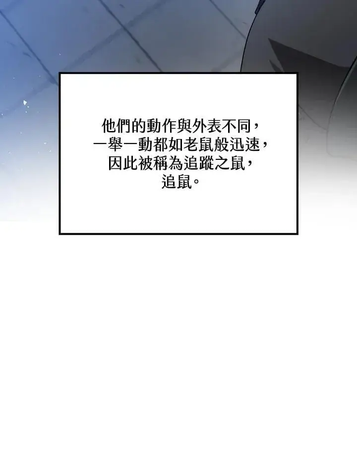 《转世武林当大夫》第80话图6