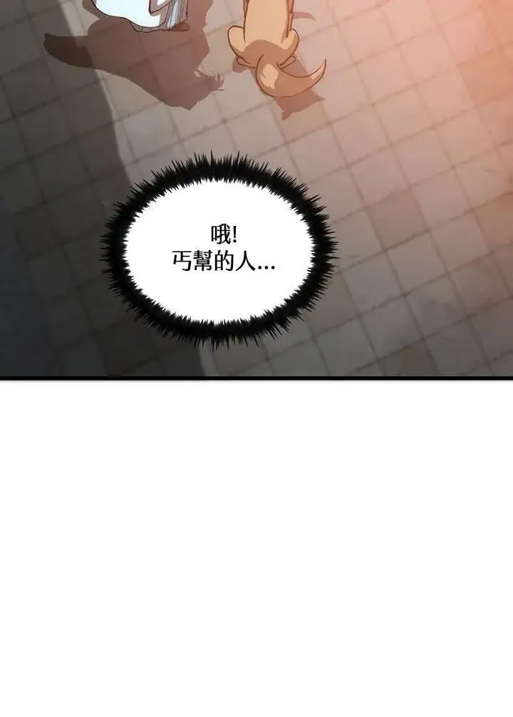 《转世武林当大夫》第80话图62