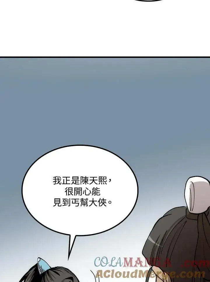《转世武林当大夫》第80话图65
