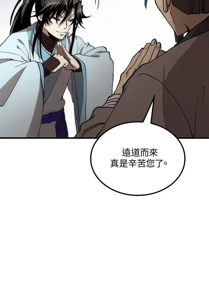 《转世武林当大夫》第80话图66