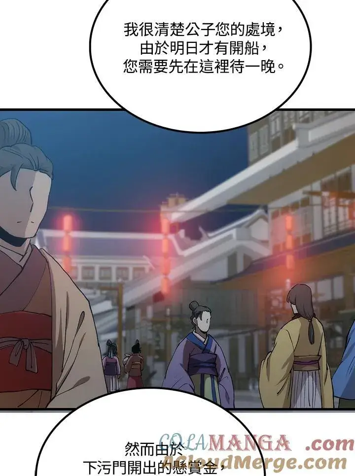 《转世武林当大夫》第80话图69