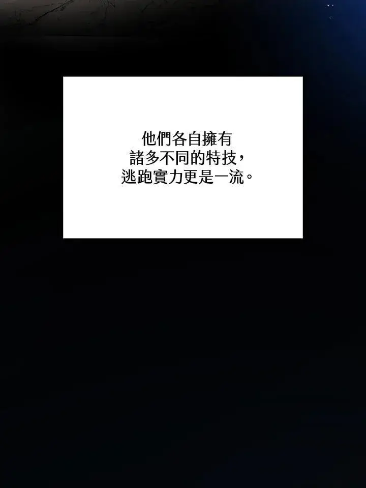 《转世武林当大夫》第80话图8