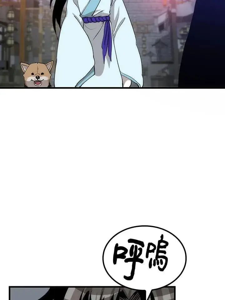 《转世武林当大夫》第80话图87