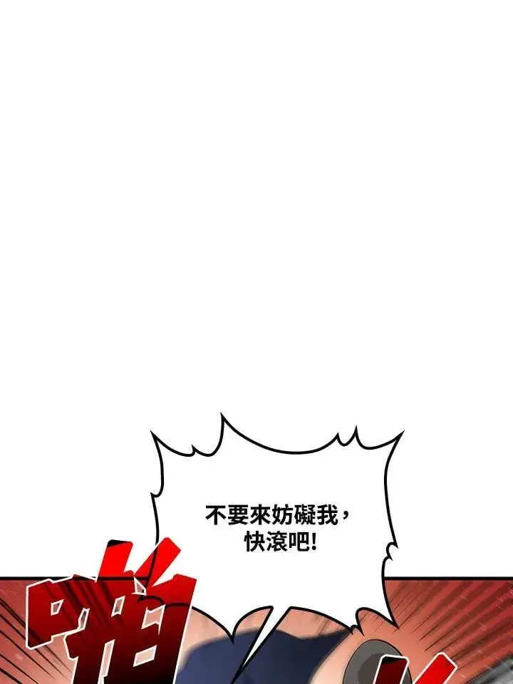 《转世武林当大夫》第81话图10