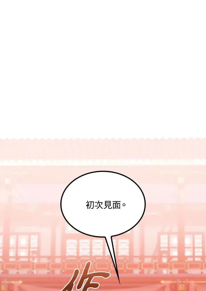 《转世武林当大夫》第81话图100