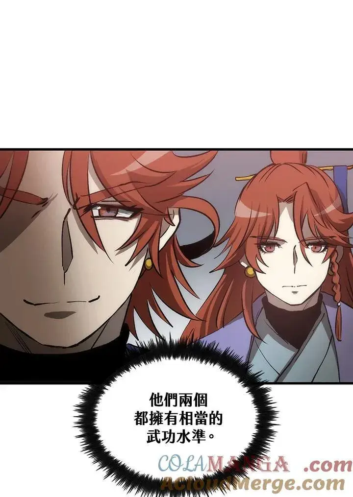 《转世武林当大夫》第81话图105
