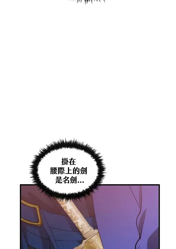 《转世武林当大夫》第81话图106