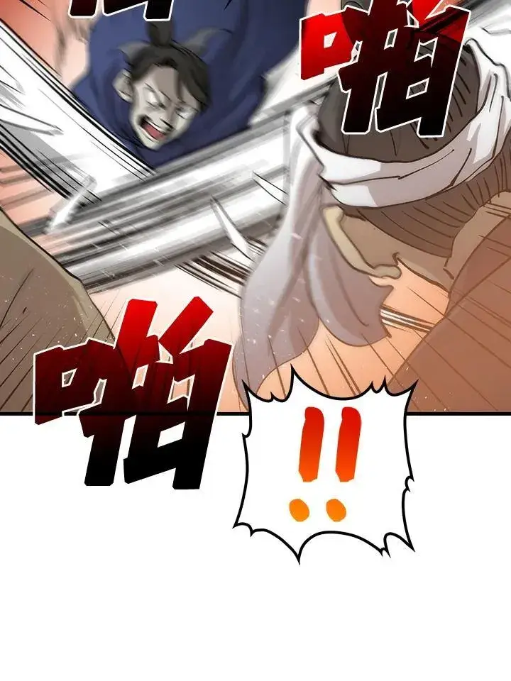 《转世武林当大夫》第81话图11