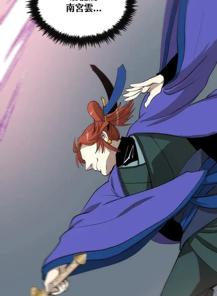 《转世武林当大夫》第81话图111