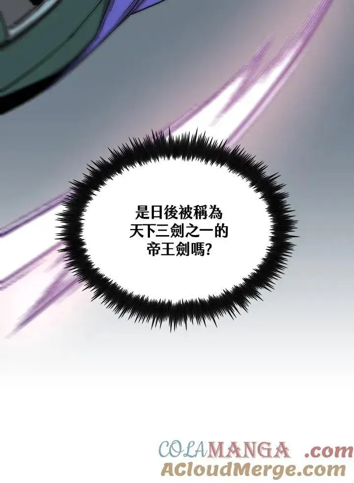 《转世武林当大夫》第81话图113